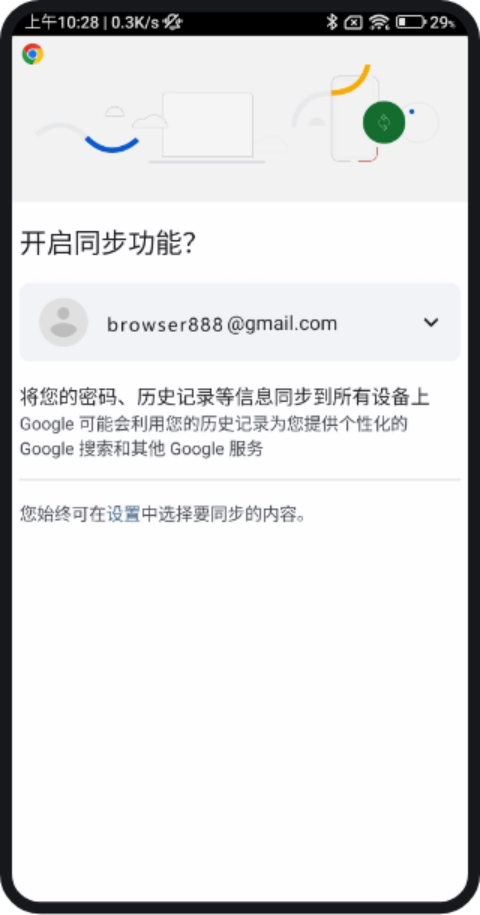 Cross Platform Synchronization